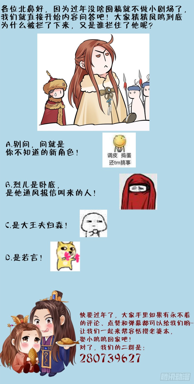 凤于九天韩漫全集-第45话 太子你轻点无删减无遮挡章节图片 