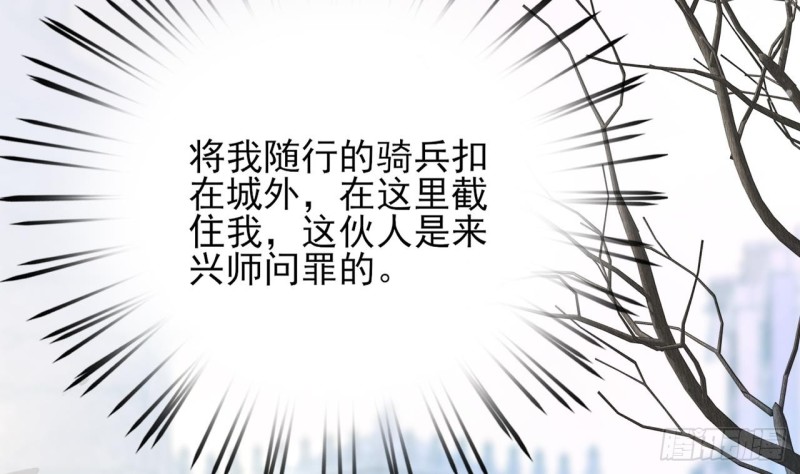 凤于九天韩漫全集-第46话 离王若言无删减无遮挡章节图片 