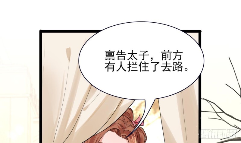 凤于九天韩漫全集-第46话 离王若言无删减无遮挡章节图片 