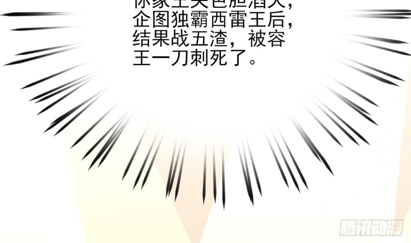 凤于九天韩漫全集-第46话 离王若言无删减无遮挡章节图片 