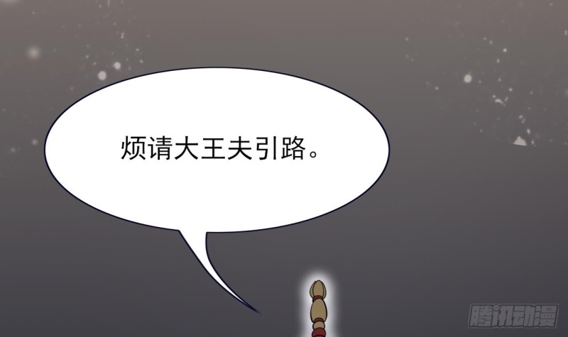 凤于九天韩漫全集-第46话 离王若言无删减无遮挡章节图片 