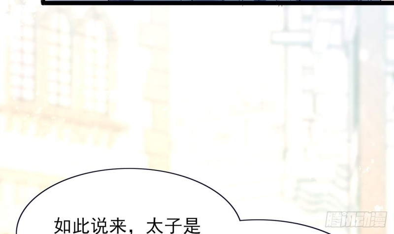 凤于九天韩漫全集-第46话 离王若言无删减无遮挡章节图片 
