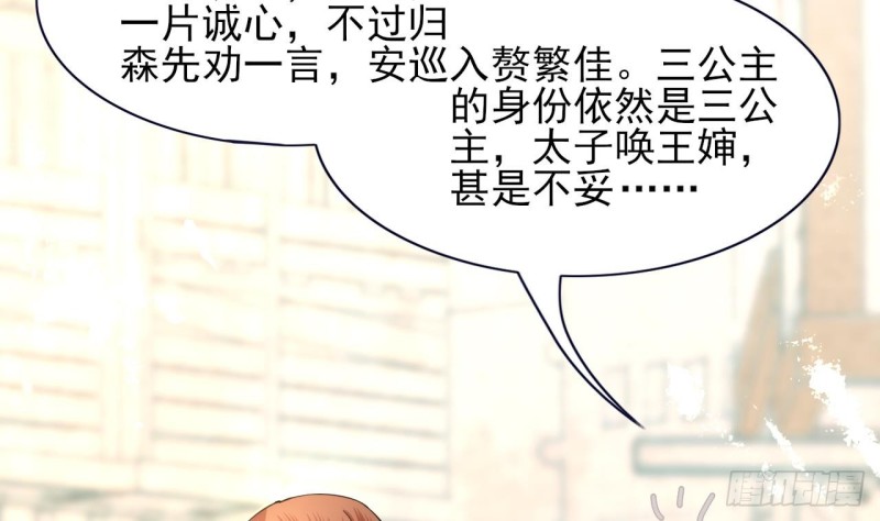 凤于九天韩漫全集-第46话 离王若言无删减无遮挡章节图片 