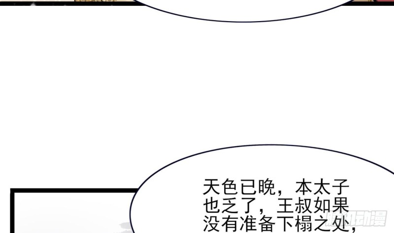 凤于九天韩漫全集-第46话 离王若言无删减无遮挡章节图片 