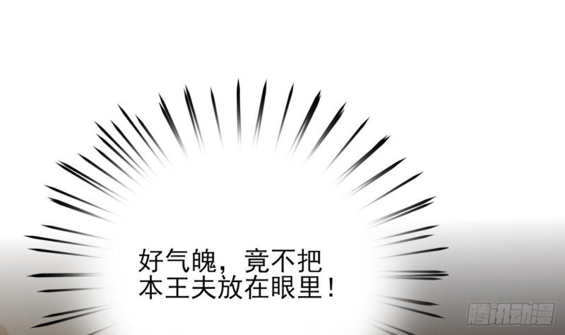 凤于九天韩漫全集-第46话 离王若言无删减无遮挡章节图片 
