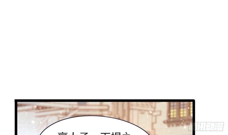 凤于九天韩漫全集-第46话 离王若言无删减无遮挡章节图片 