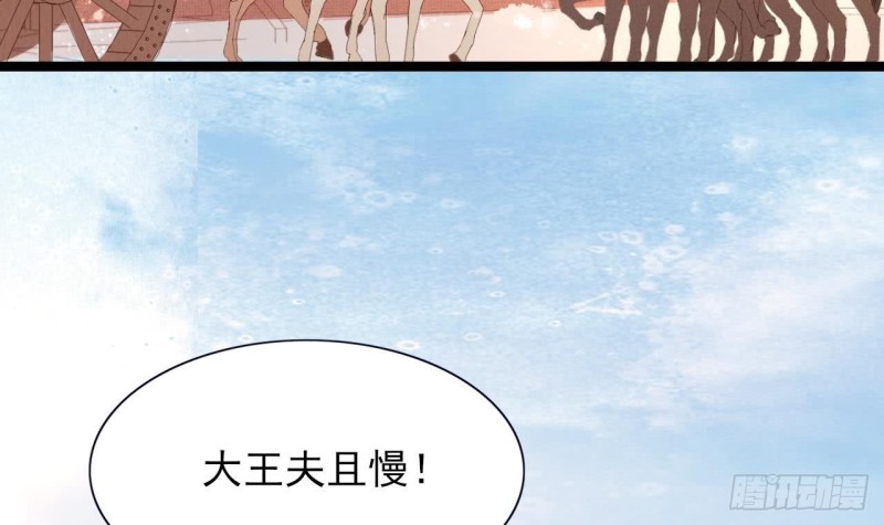 凤于九天韩漫全集-第46话 离王若言无删减无遮挡章节图片 