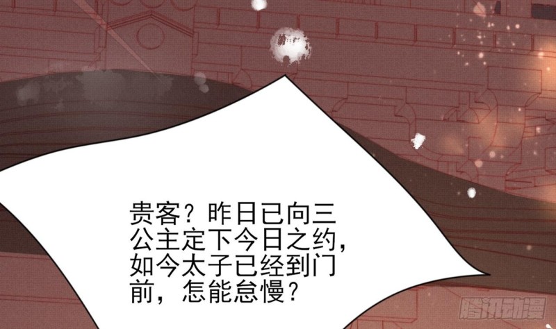 凤于九天韩漫全集-第46话 离王若言无删减无遮挡章节图片 