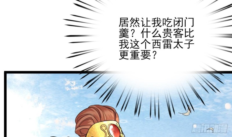 凤于九天韩漫全集-第46话 离王若言无删减无遮挡章节图片 