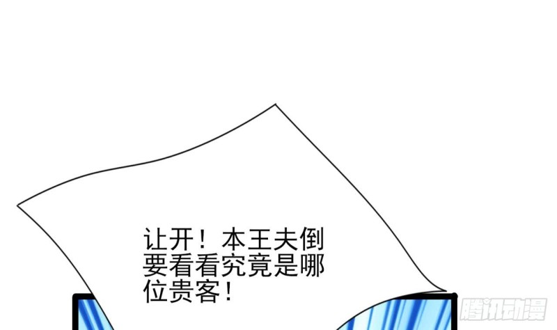 凤于九天韩漫全集-第46话 离王若言无删减无遮挡章节图片 
