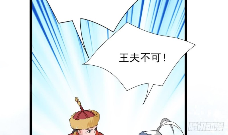 凤于九天韩漫全集-第46话 离王若言无删减无遮挡章节图片 