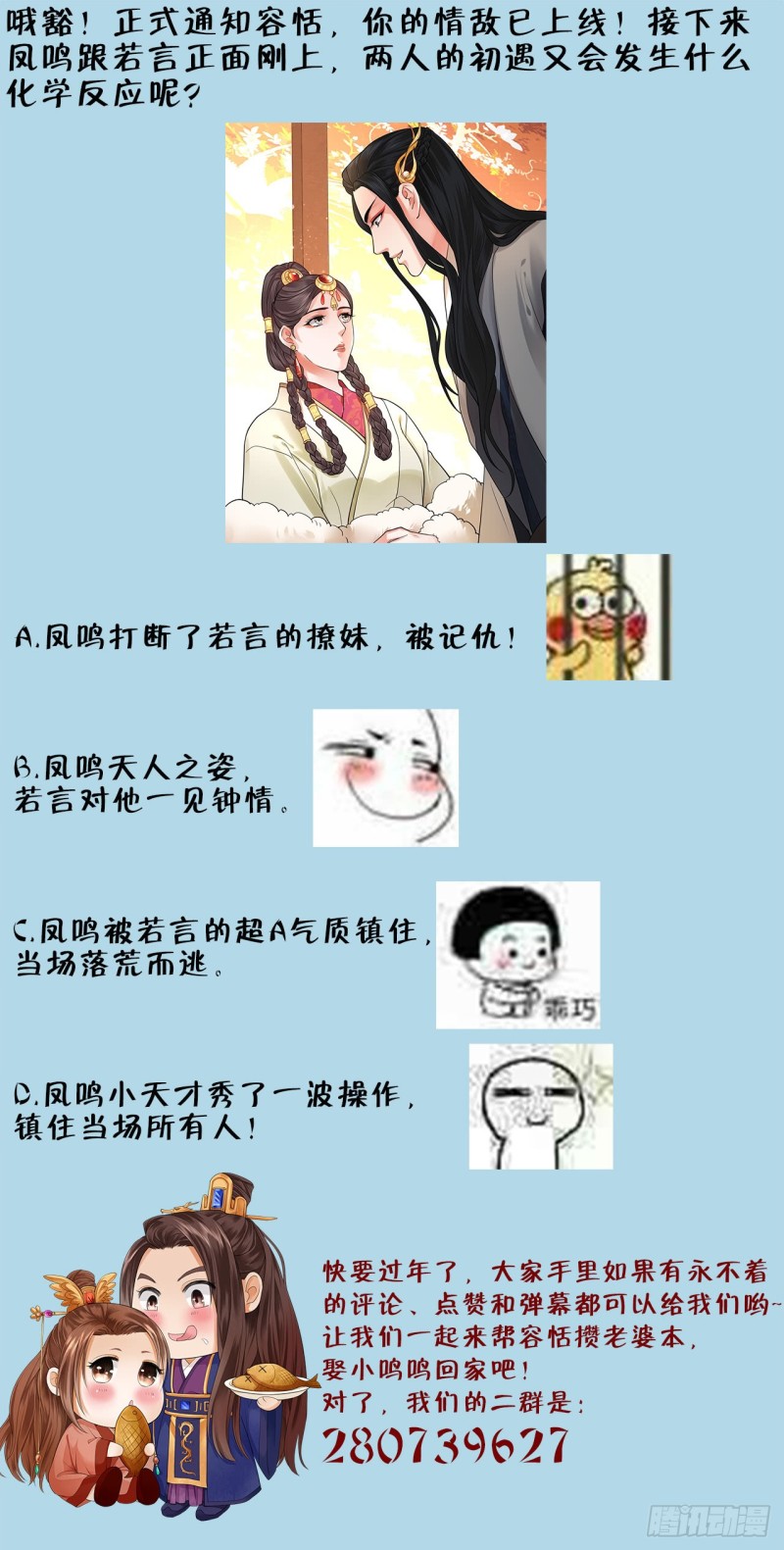 凤于九天韩漫全集-第46话 离王若言无删减无遮挡章节图片 