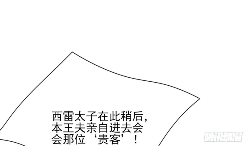 凤于九天韩漫全集-第47话 西雷演算之术无删减无遮挡章节图片 