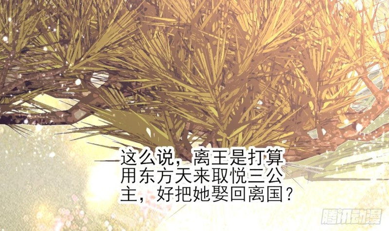 凤于九天韩漫全集-第47话 西雷演算之术无删减无遮挡章节图片 