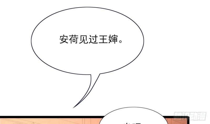 凤于九天韩漫全集-第47话 西雷演算之术无删减无遮挡章节图片 