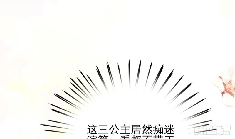 凤于九天韩漫全集-第47话 西雷演算之术无删减无遮挡章节图片 