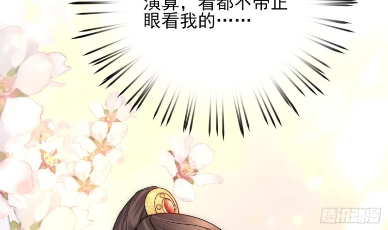凤于九天韩漫全集-第47话 西雷演算之术无删减无遮挡章节图片 
