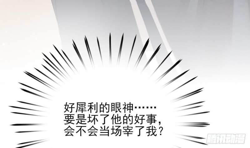 凤于九天韩漫全集-第47话 西雷演算之术无删减无遮挡章节图片 