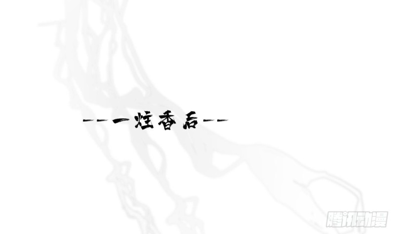 凤于九天韩漫全集-第47话 西雷演算之术无删减无遮挡章节图片 