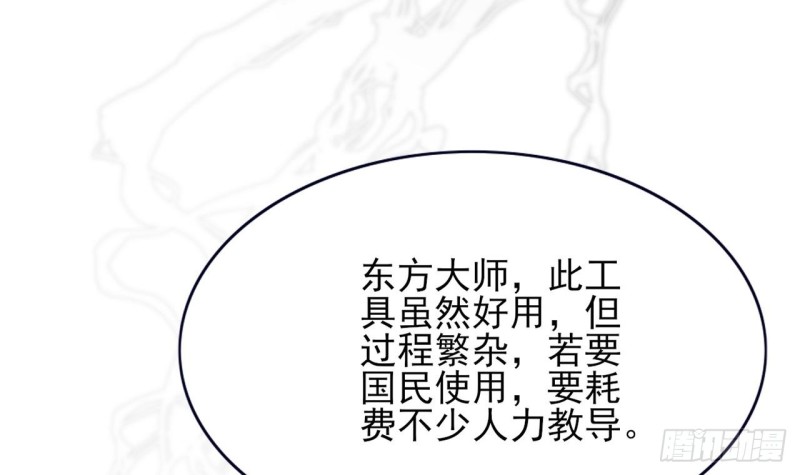 凤于九天韩漫全集-第47话 西雷演算之术无删减无遮挡章节图片 