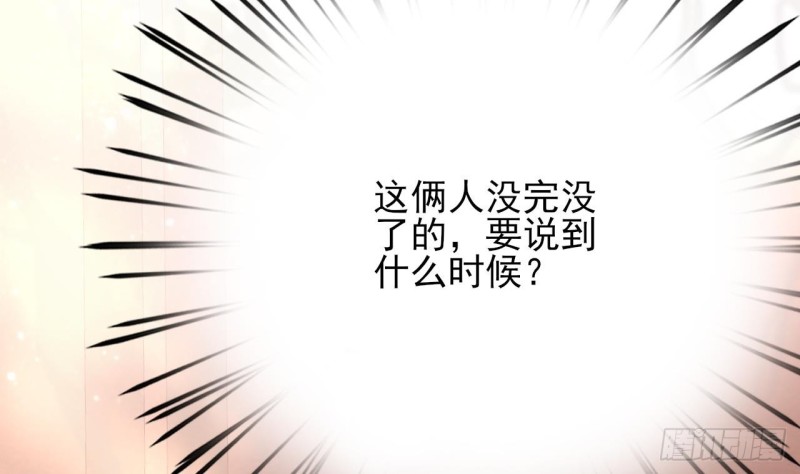 凤于九天韩漫全集-第47话 西雷演算之术无删减无遮挡章节图片 