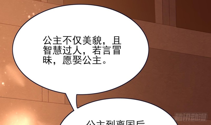 凤于九天韩漫全集-第47话 西雷演算之术无删减无遮挡章节图片 