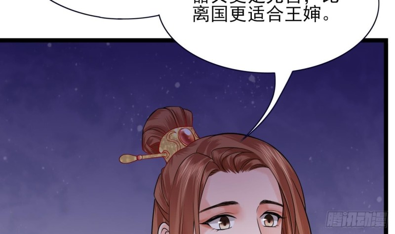 凤于九天韩漫全集-第47话 西雷演算之术无删减无遮挡章节图片 