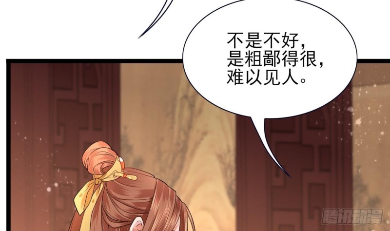 凤于九天韩漫全集-第47话 西雷演算之术无删减无遮挡章节图片 