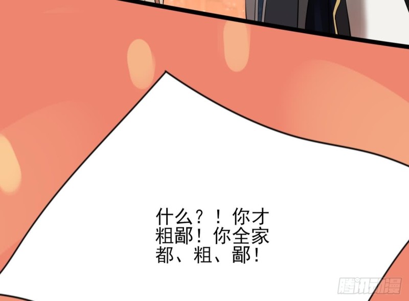 凤于九天韩漫全集-第47话 西雷演算之术无删减无遮挡章节图片 