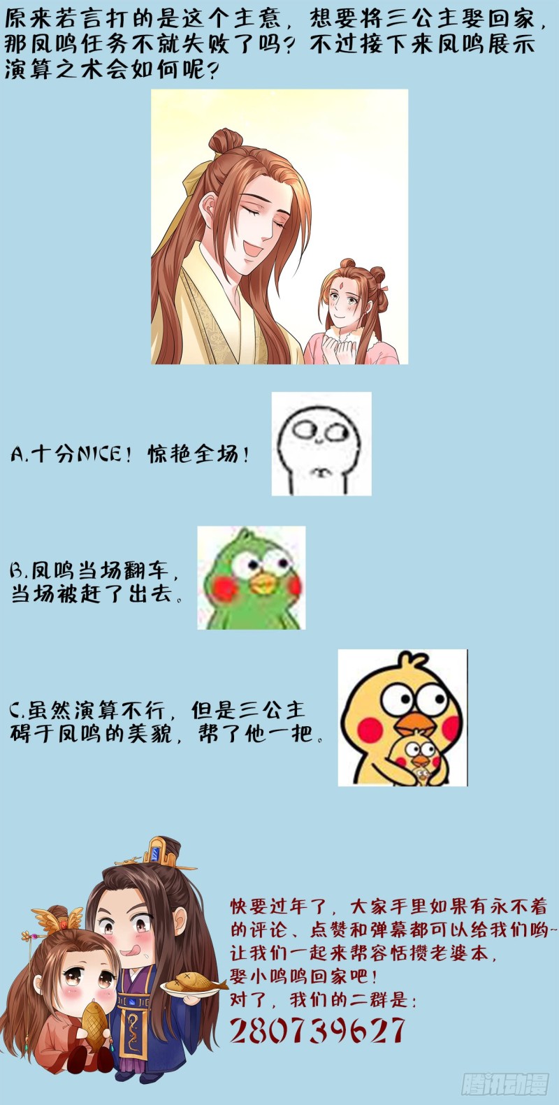 凤于九天韩漫全集-第47话 西雷演算之术无删减无遮挡章节图片 