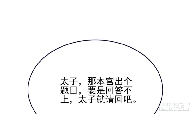 凤于九天韩漫全集-第48话 成功说服三公主无删减无遮挡章节图片 