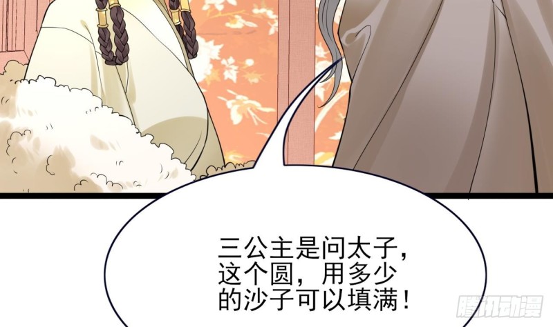 凤于九天韩漫全集-第48话 成功说服三公主无删减无遮挡章节图片 