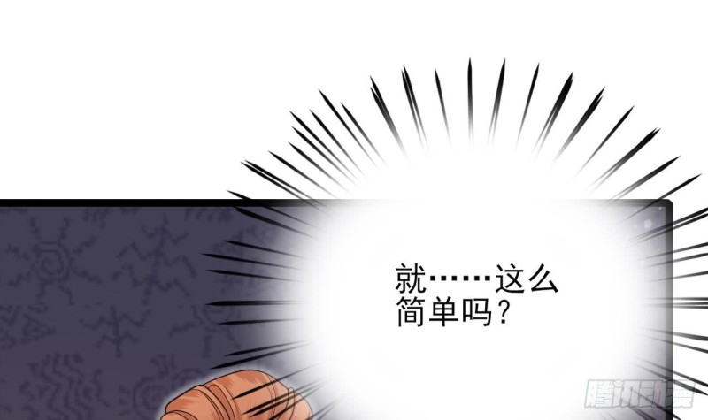 凤于九天韩漫全集-第48话 成功说服三公主无删减无遮挡章节图片 