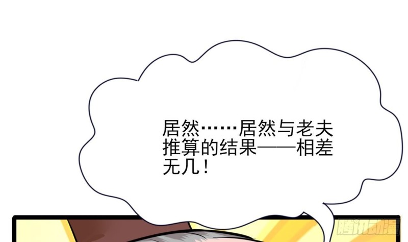 凤于九天韩漫全集-第48话 成功说服三公主无删减无遮挡章节图片 