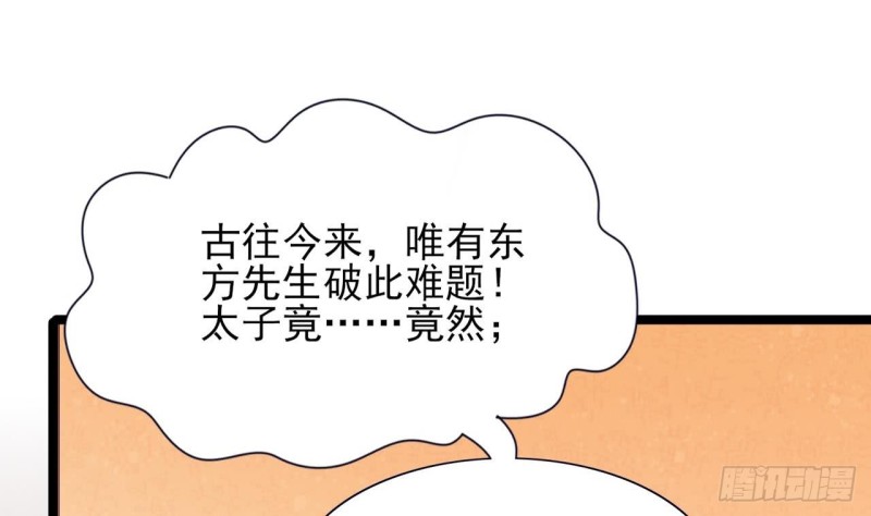 凤于九天韩漫全集-第48话 成功说服三公主无删减无遮挡章节图片 
