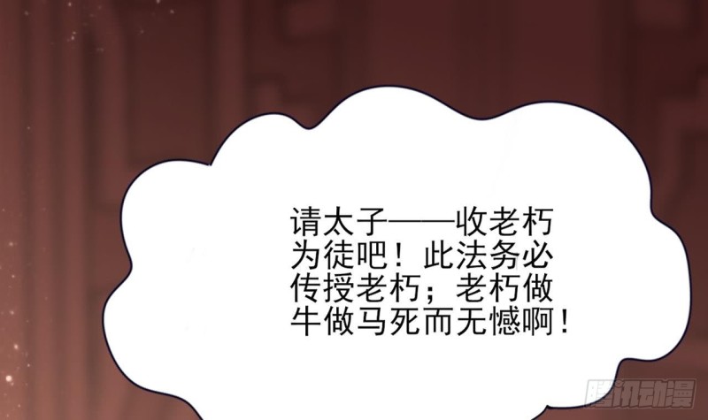 凤于九天韩漫全集-第48话 成功说服三公主无删减无遮挡章节图片 