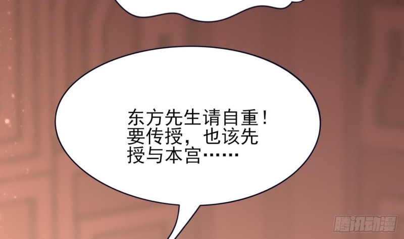 凤于九天韩漫全集-第48话 成功说服三公主无删减无遮挡章节图片 