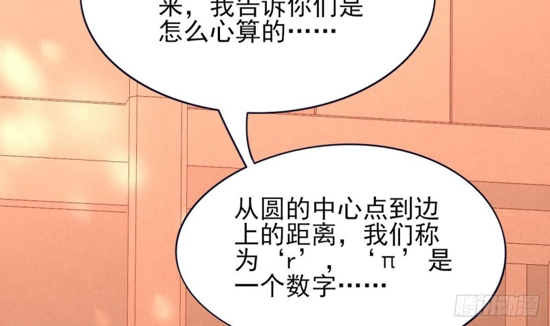 凤于九天韩漫全集-第48话 成功说服三公主无删减无遮挡章节图片 