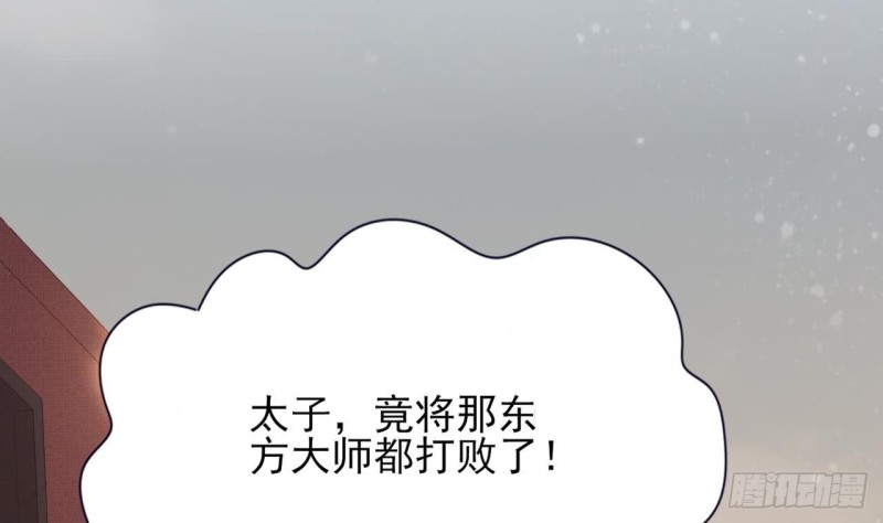 凤于九天韩漫全集-第48话 成功说服三公主无删减无遮挡章节图片 