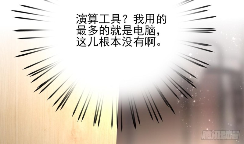 凤于九天韩漫全集-第48话 成功说服三公主无删减无遮挡章节图片 