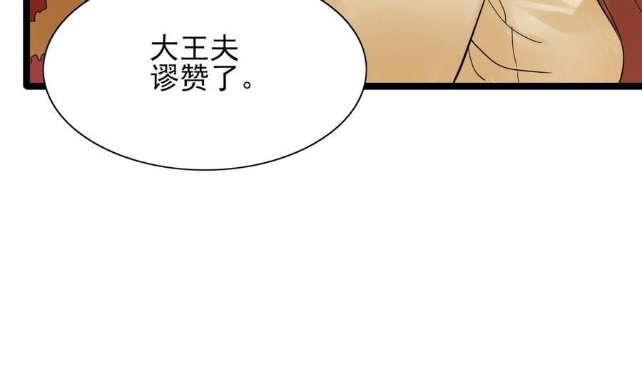 凤于九天韩漫全集-第49话 竟敢觊觎本太子无删减无遮挡章节图片 