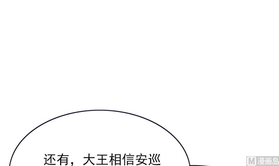 凤于九天韩漫全集-第49话 竟敢觊觎本太子无删减无遮挡章节图片 