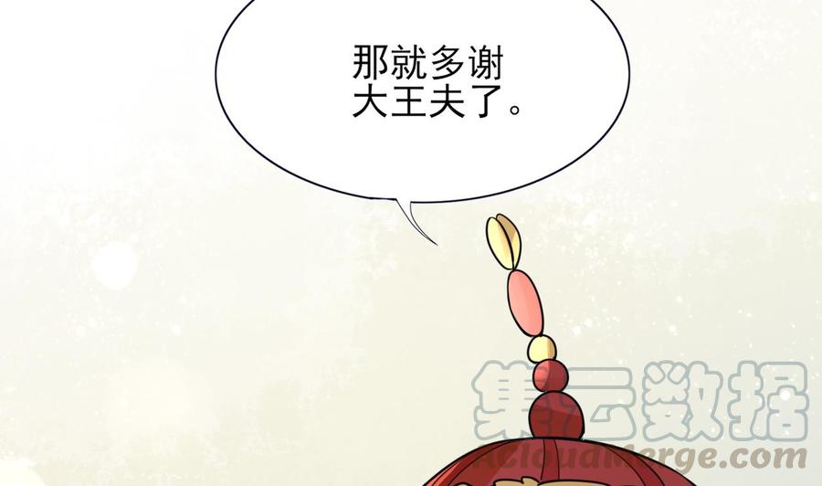凤于九天韩漫全集-第49话 竟敢觊觎本太子无删减无遮挡章节图片 