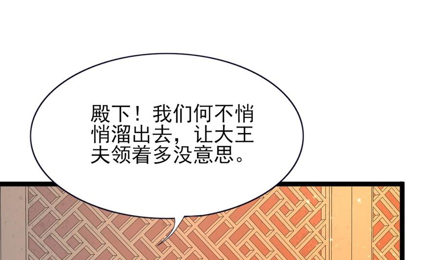 凤于九天韩漫全集-第49话 竟敢觊觎本太子无删减无遮挡章节图片 