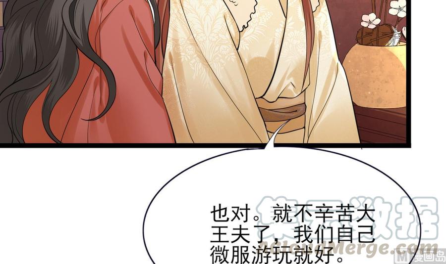 凤于九天韩漫全集-第49话 竟敢觊觎本太子无删减无遮挡章节图片 