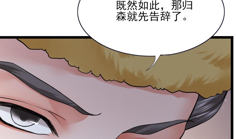 凤于九天韩漫全集-第49话 竟敢觊觎本太子无删减无遮挡章节图片 