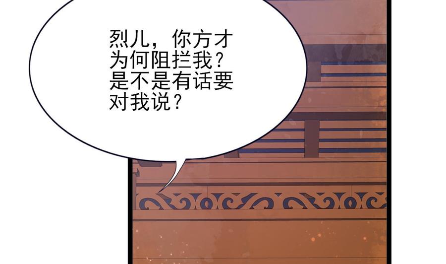 凤于九天韩漫全集-第49话 竟敢觊觎本太子无删减无遮挡章节图片 