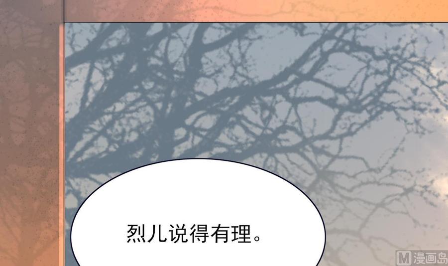 凤于九天韩漫全集-第49话 竟敢觊觎本太子无删减无遮挡章节图片 