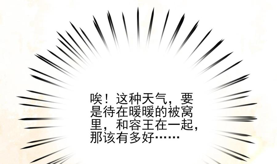 凤于九天韩漫全集-第49话 竟敢觊觎本太子无删减无遮挡章节图片 