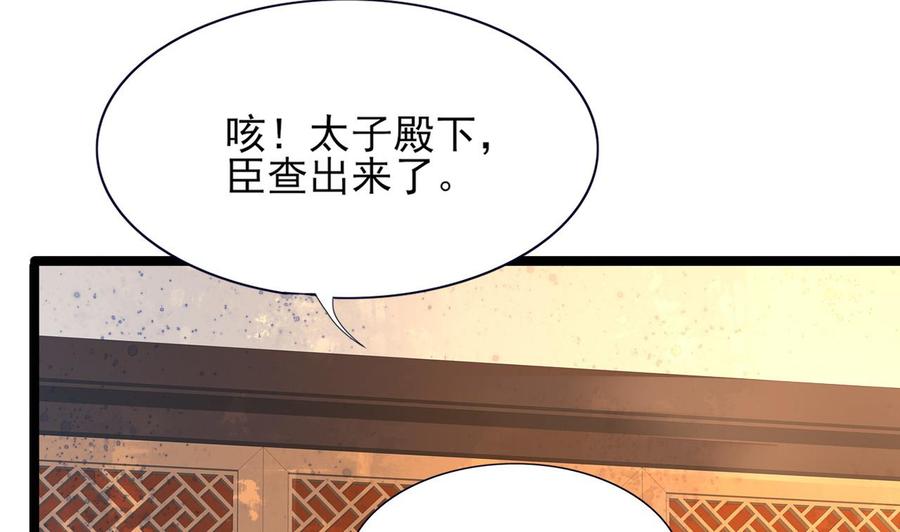 凤于九天韩漫全集-第49话 竟敢觊觎本太子无删减无遮挡章节图片 